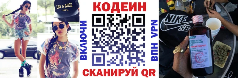Купить где  Байкальск  Кодеин Purple Drank 