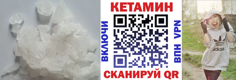 Купить где  Байкальск  КЕТАМИН VHQ 