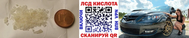 ЛСД экстази кислота Байкальск
