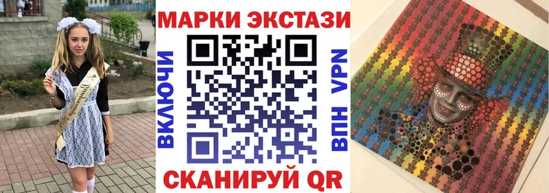 Марки N-bome 1,8мг  Купить закладки  Байкальск 